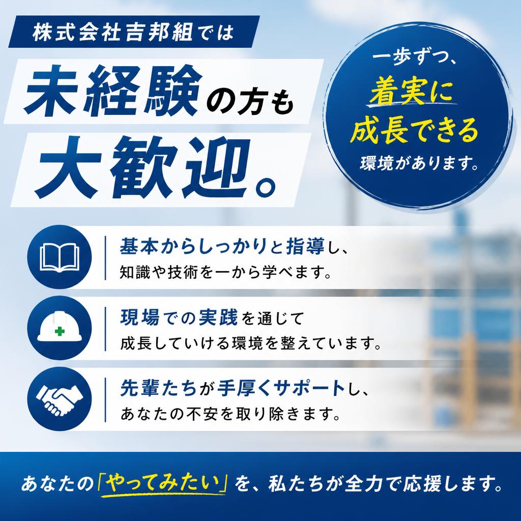 未経験からのスタート