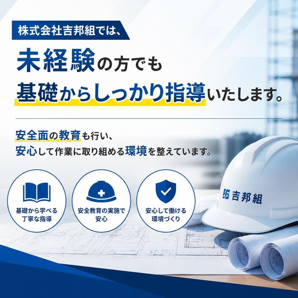 未経験者歓迎！充実の研修制度