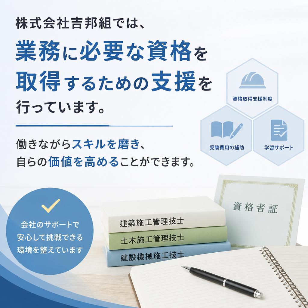資格取得サポートの充実