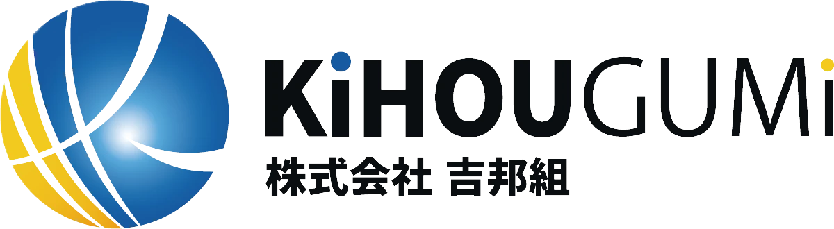 株式会社吉邦組